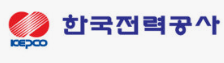 한국전력공사